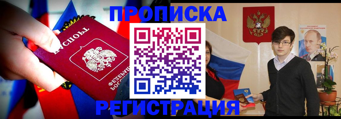 регистрация в Надыме