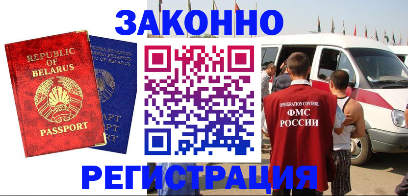 временная регистрация госуслуги в Надыме