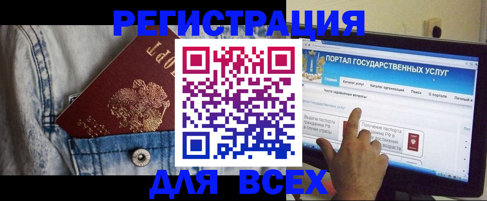 временная регистрация для всех в Надыме