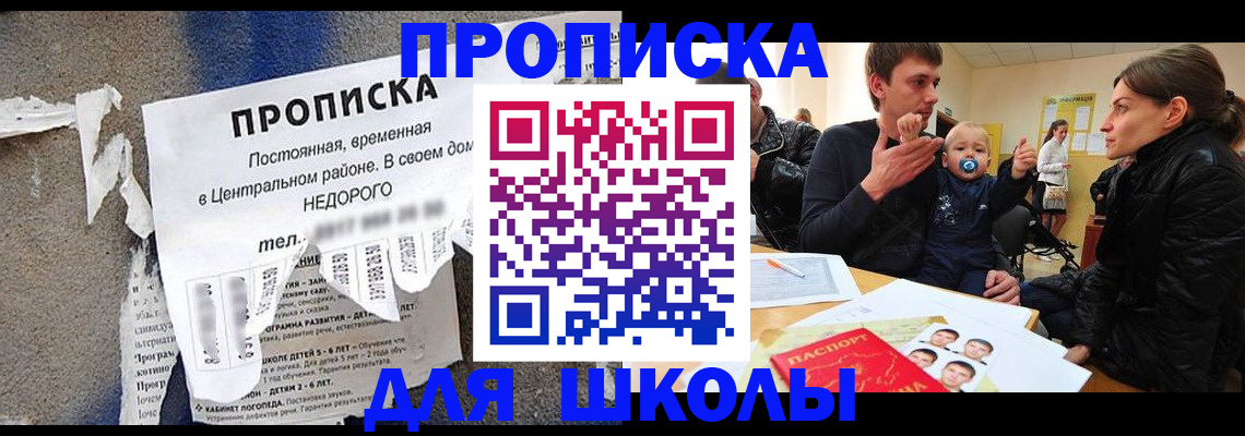 временная регистрация в Надыме