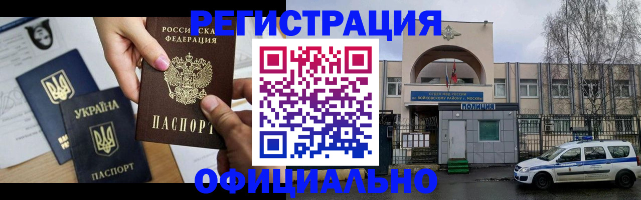 временная регистрация адрес в Надыме