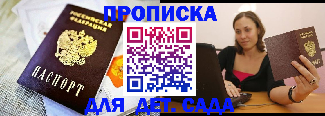 прописка паспорт в Надыме